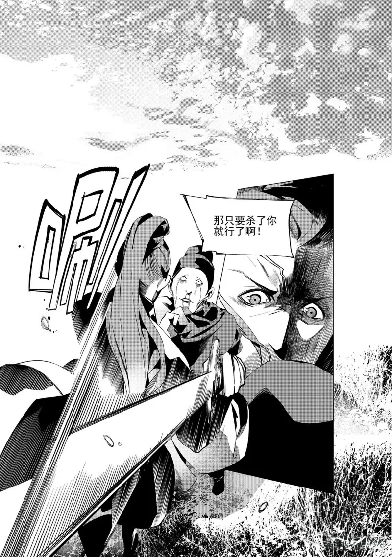 第三十二回 婚约（四） 第7页
