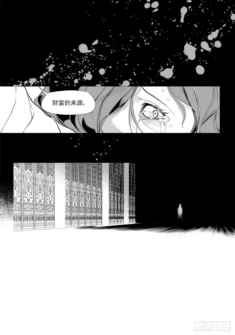 第三十七回 襁褓之中（二） 第2页