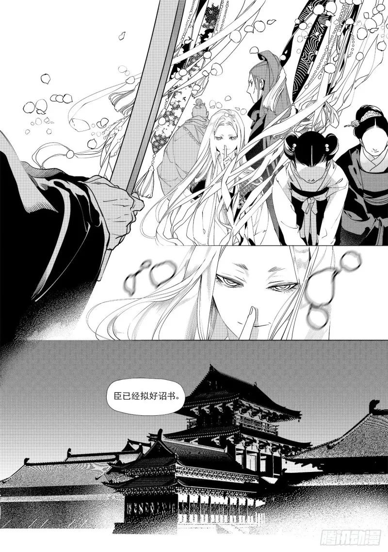 第三十八回 襁褓之中（四） 第7页