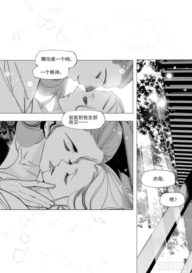 第六十回 吾之归途（二） 第7页