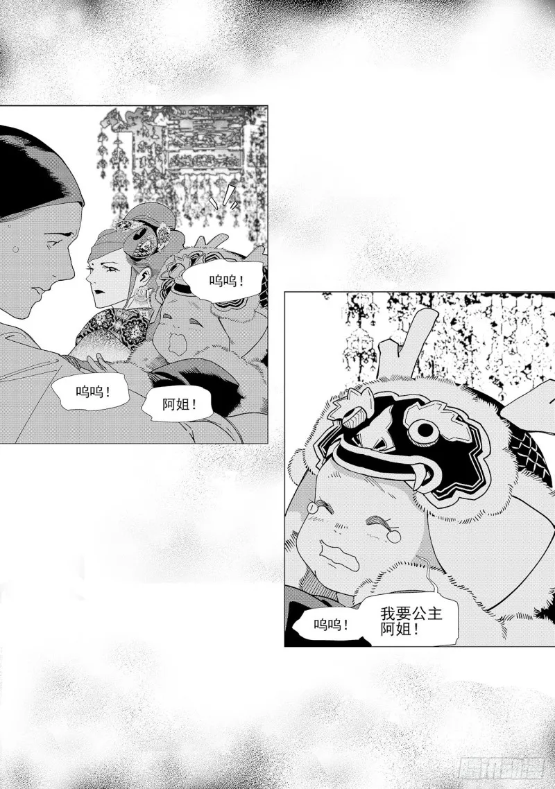 第五十八回 贪狼夜行（中） 第1页