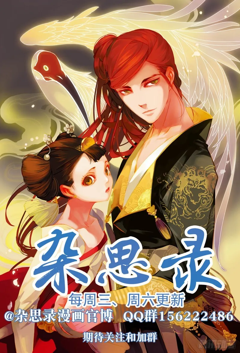 第五十八回 贪狼夜行（中） 第9页