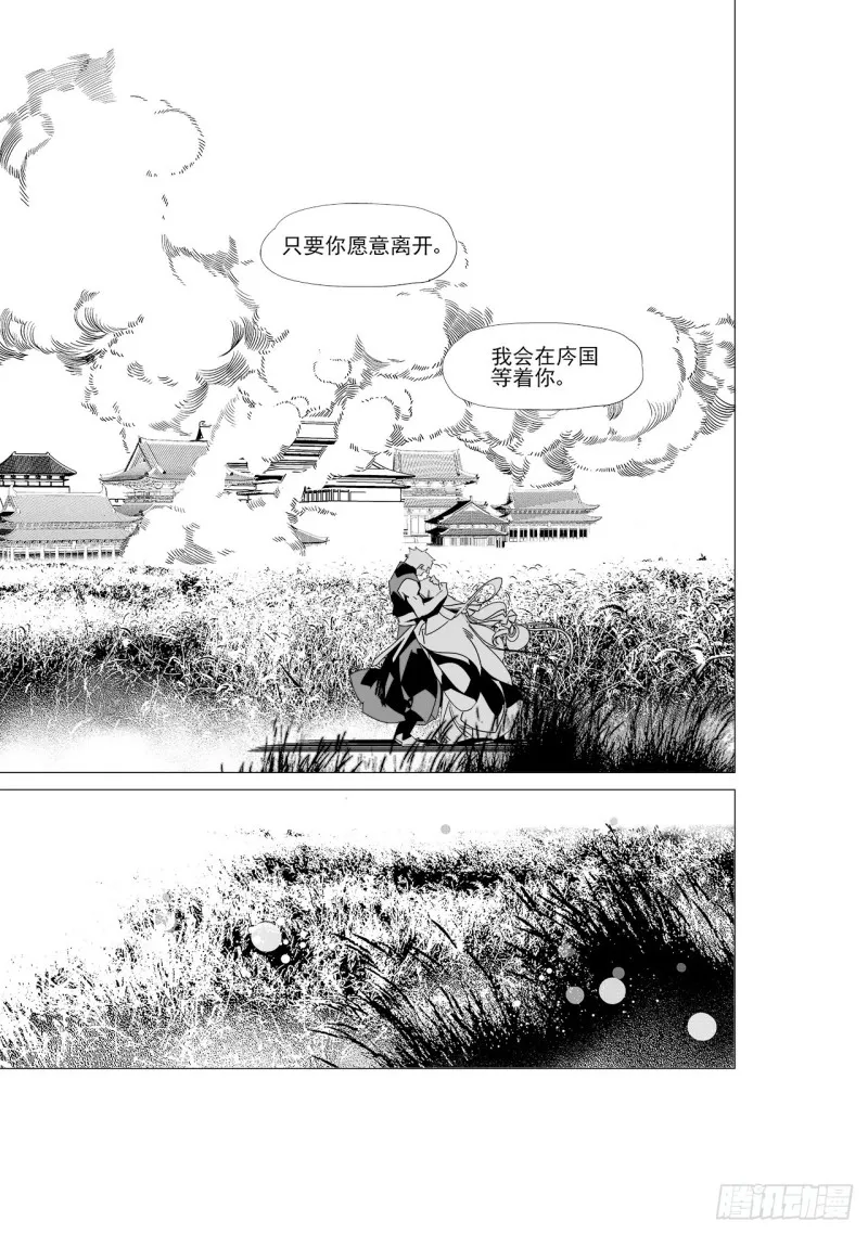 第五十五回 黑暗之海（中） 第5页