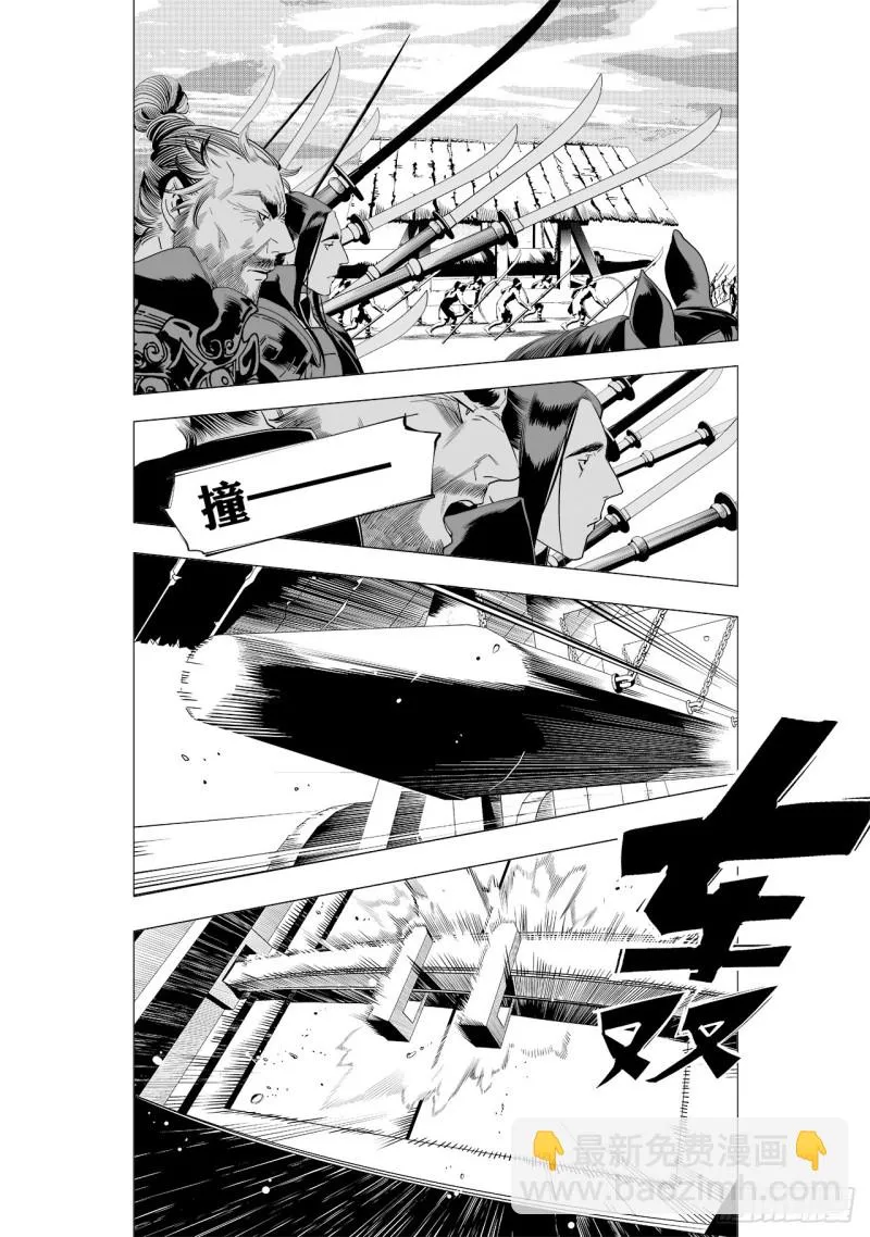 第四十九回 君王谢幕（下） 第3页