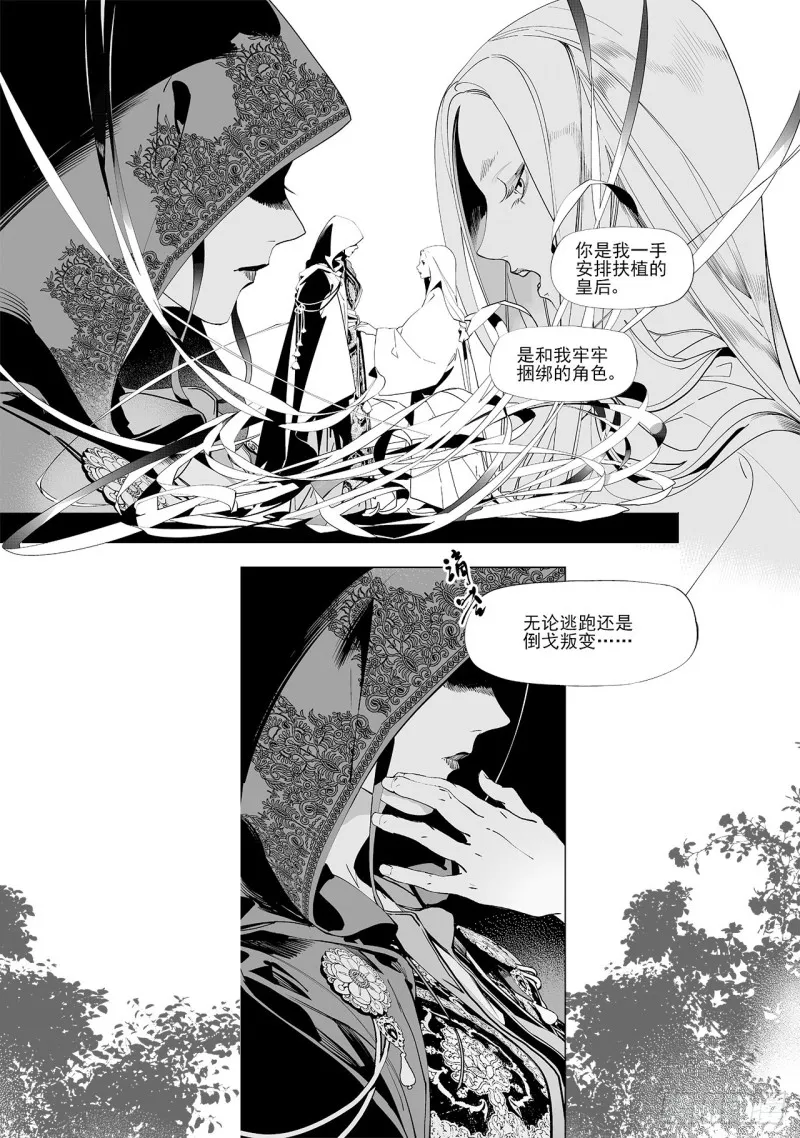 第五十一回 最后一个答案（中） 第7页