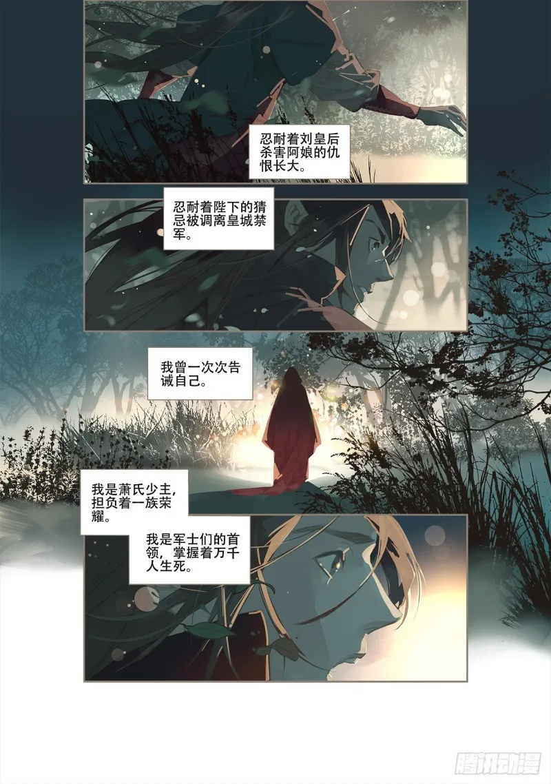 第五十二回爱过恨过终离别（上） 第2页