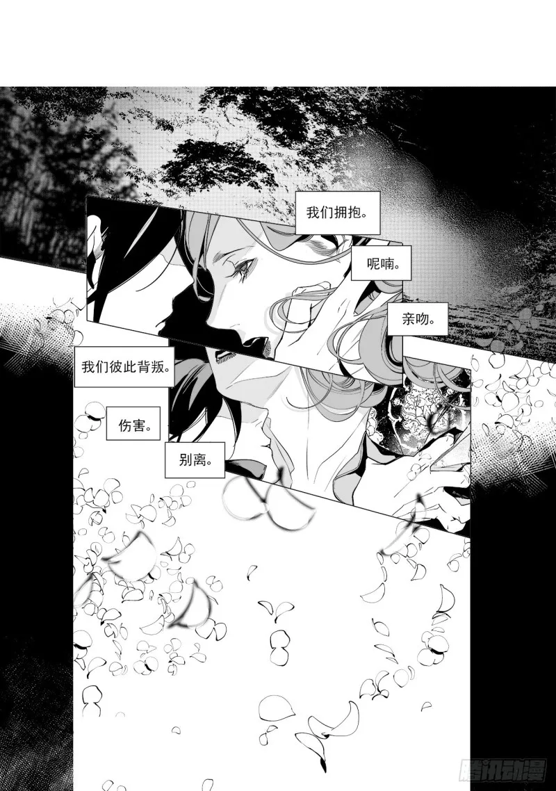 第五十二回爱过恨过终离别（上） 第5页
