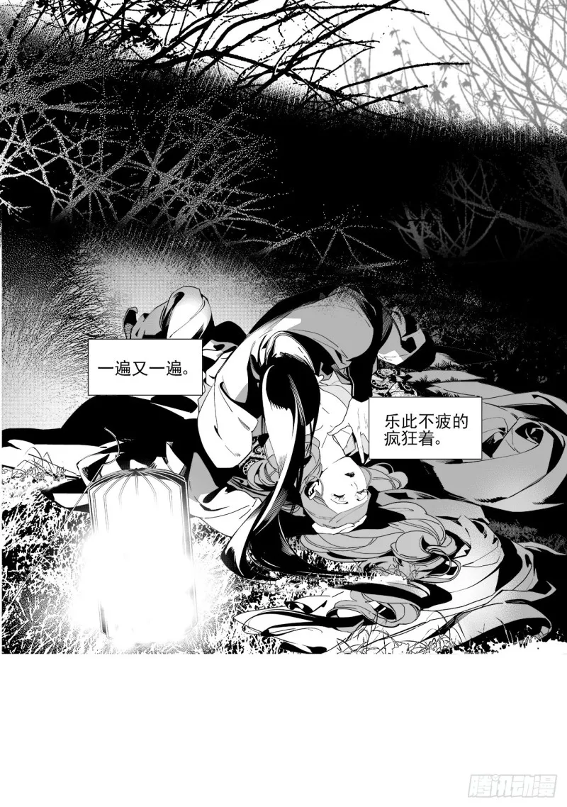 第五十二回爱过恨过终离别（上） 第6页