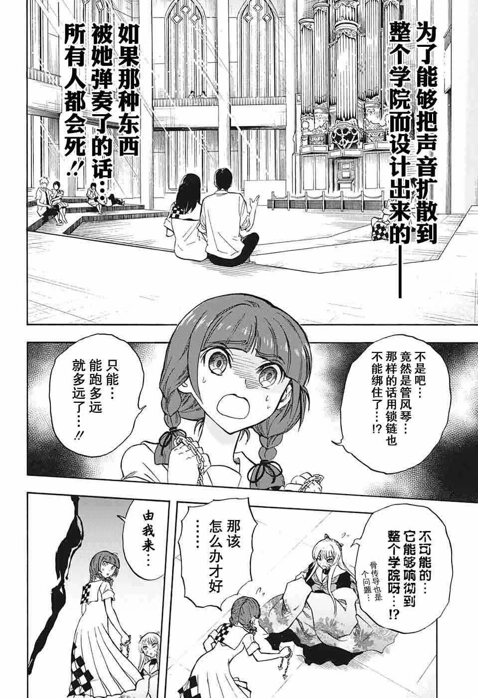 第24话 第12页