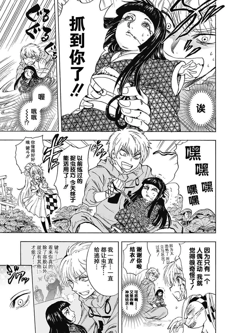 第19话 第13页