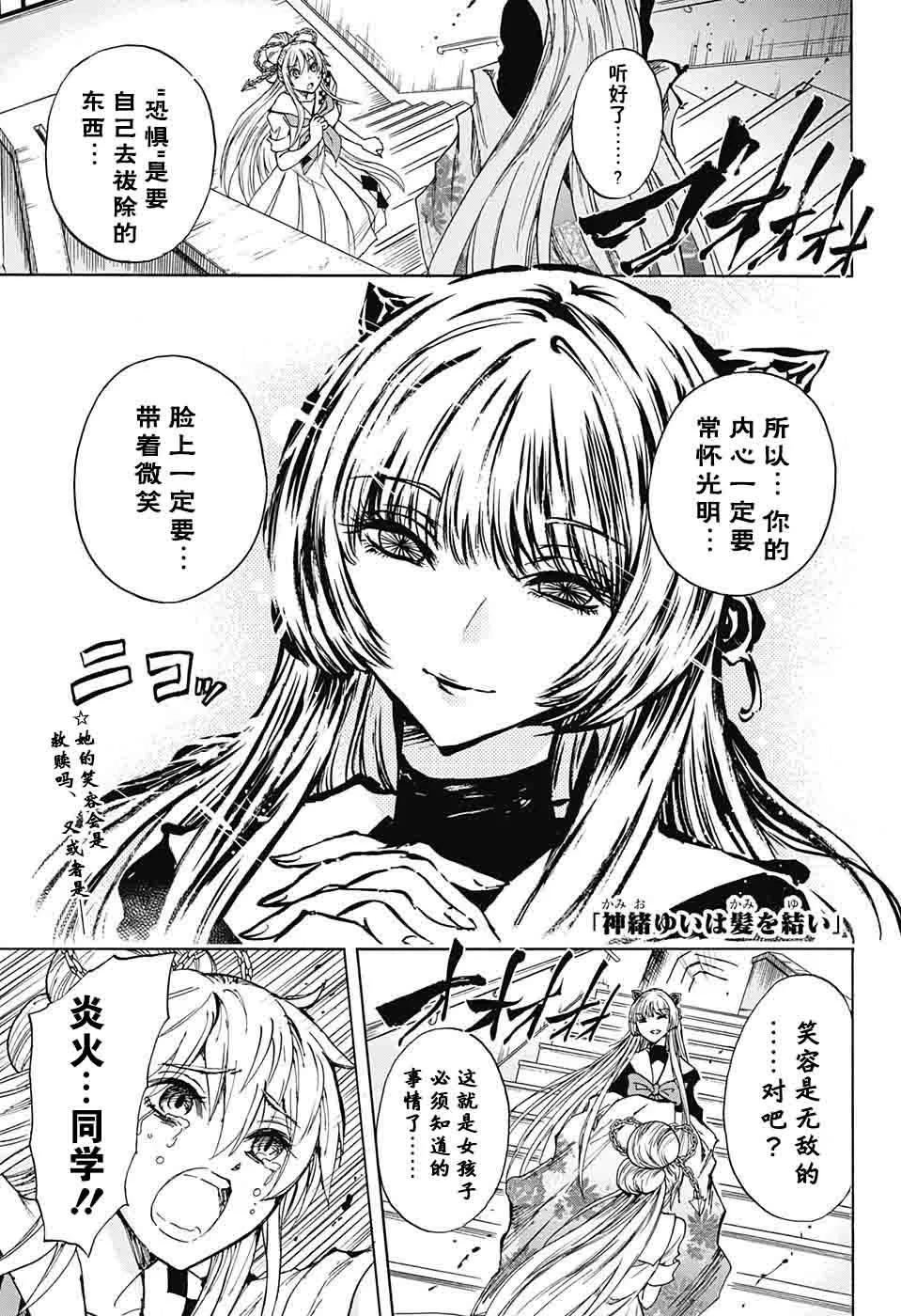 第17话 第1页