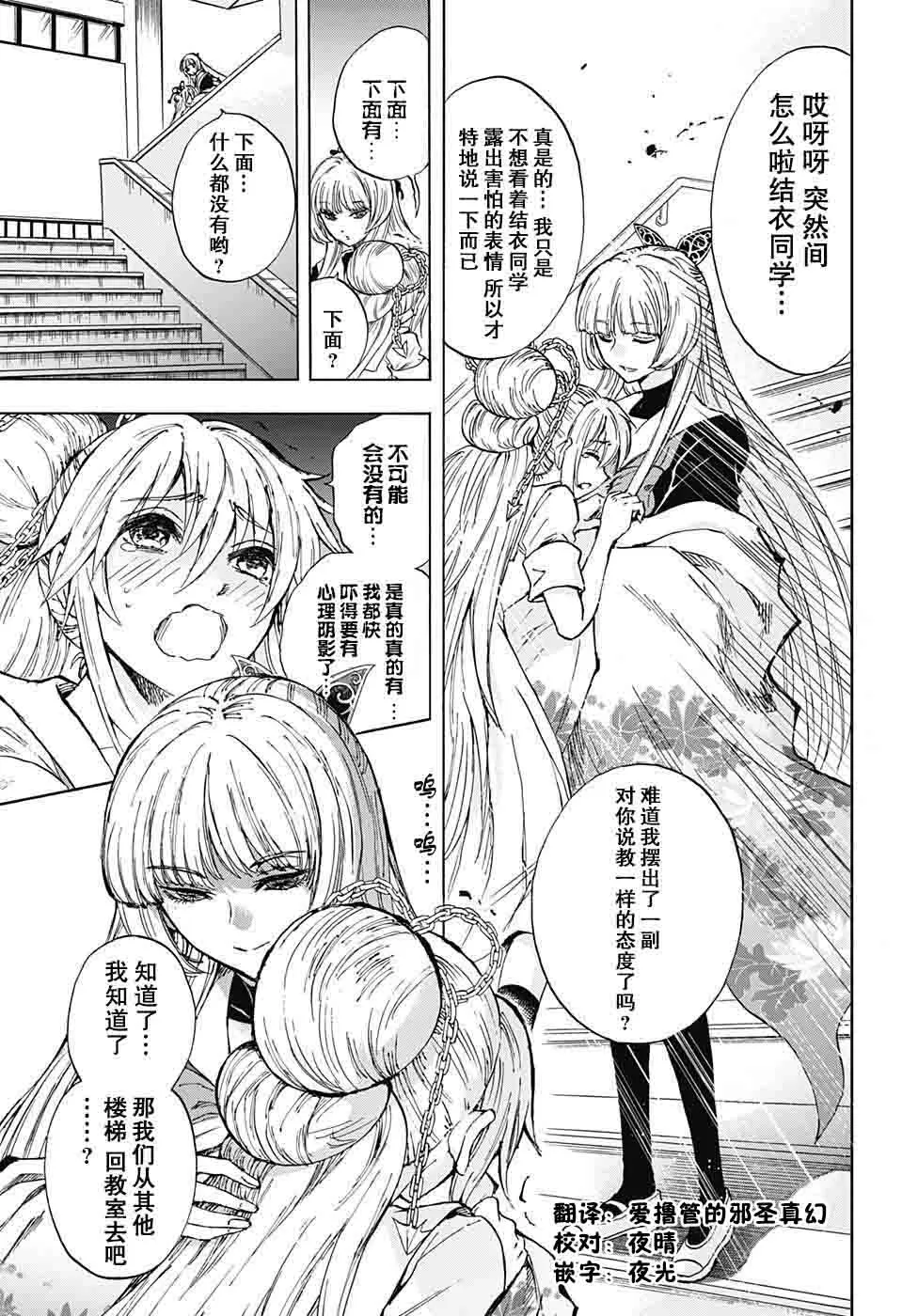 第17话 第3页