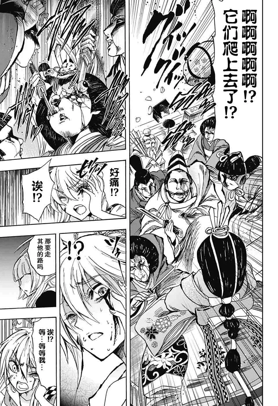 第17话 第7页
