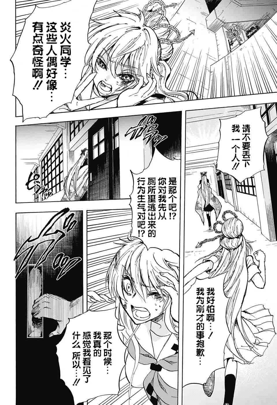 第17话 第8页