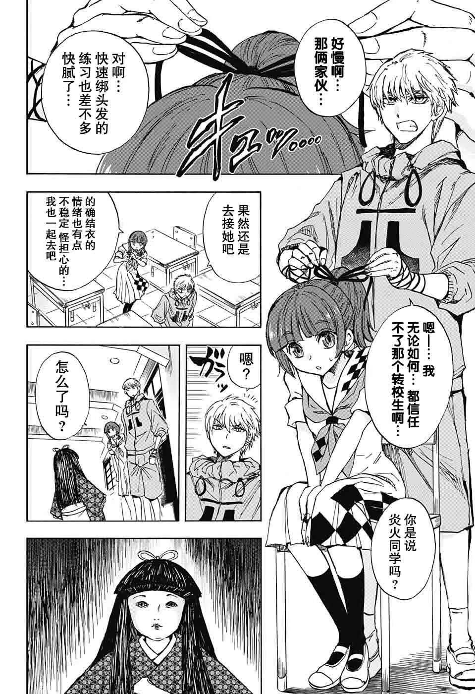 第17话 第12页