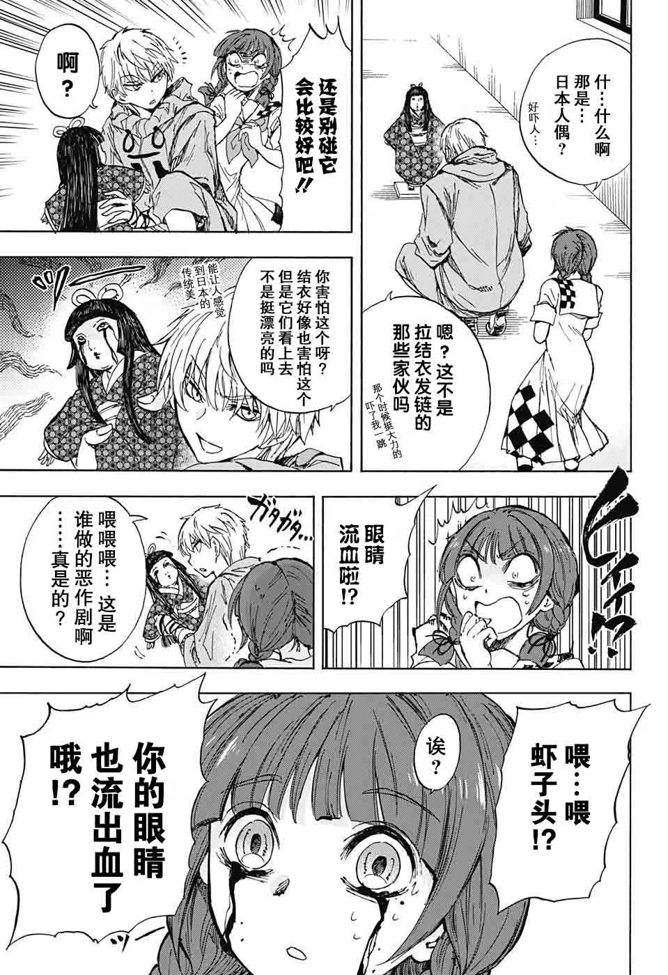 第17话 第13页