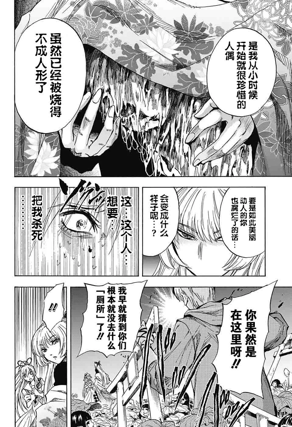 第17话 第18页