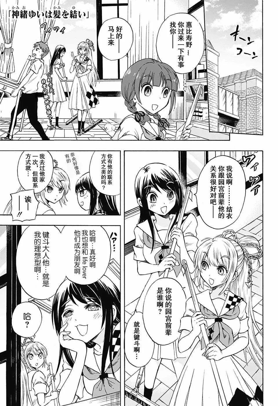 第11话 第1页