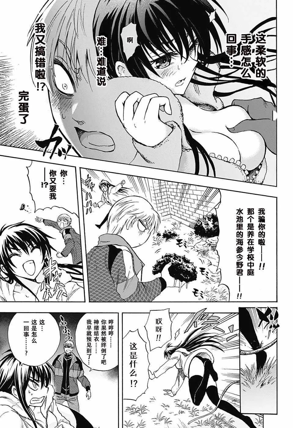 第7话 第17页