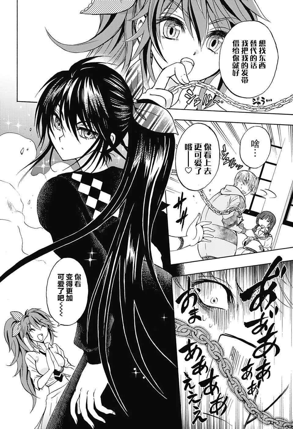 第3话 第21页