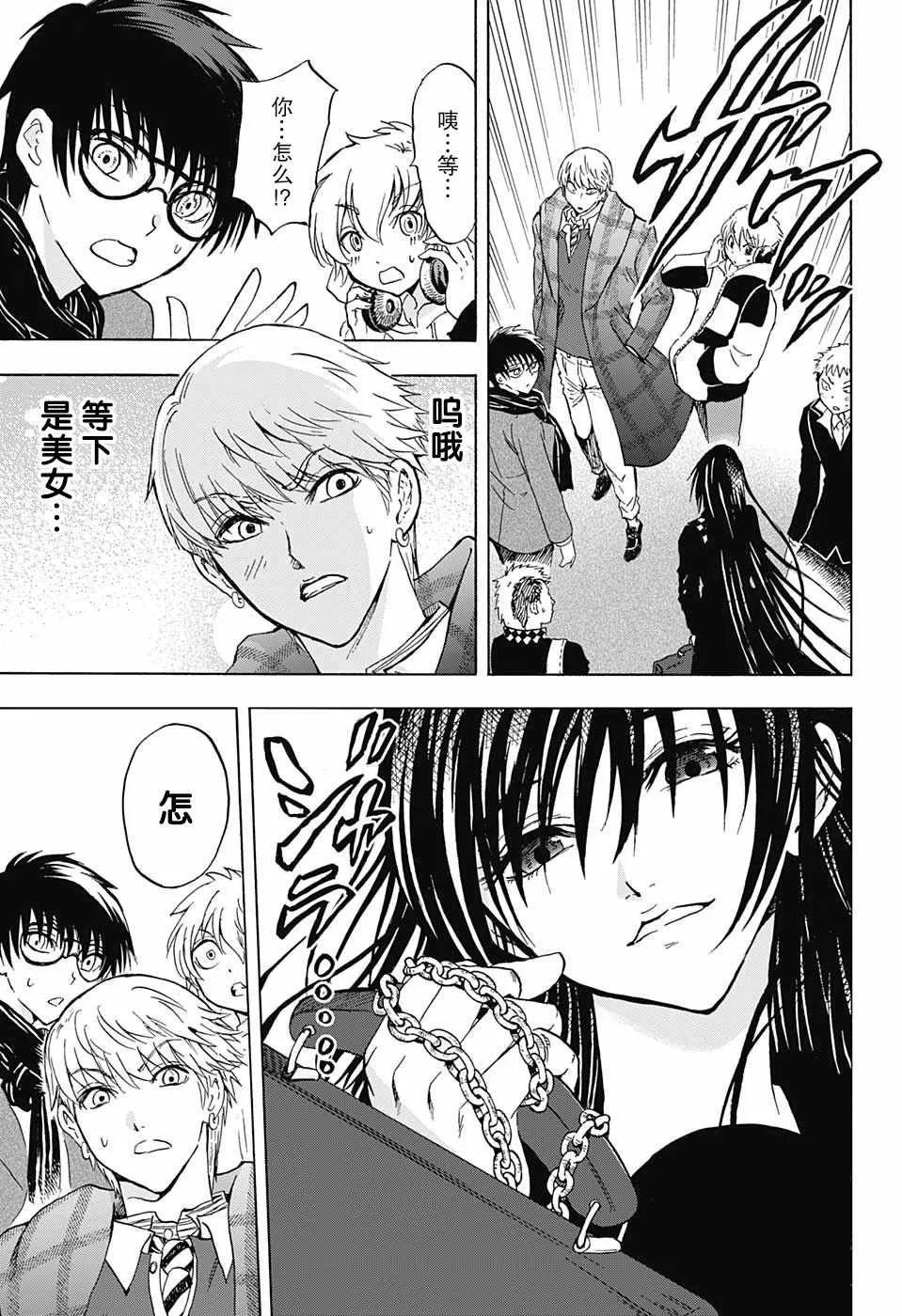 第1话 第10页