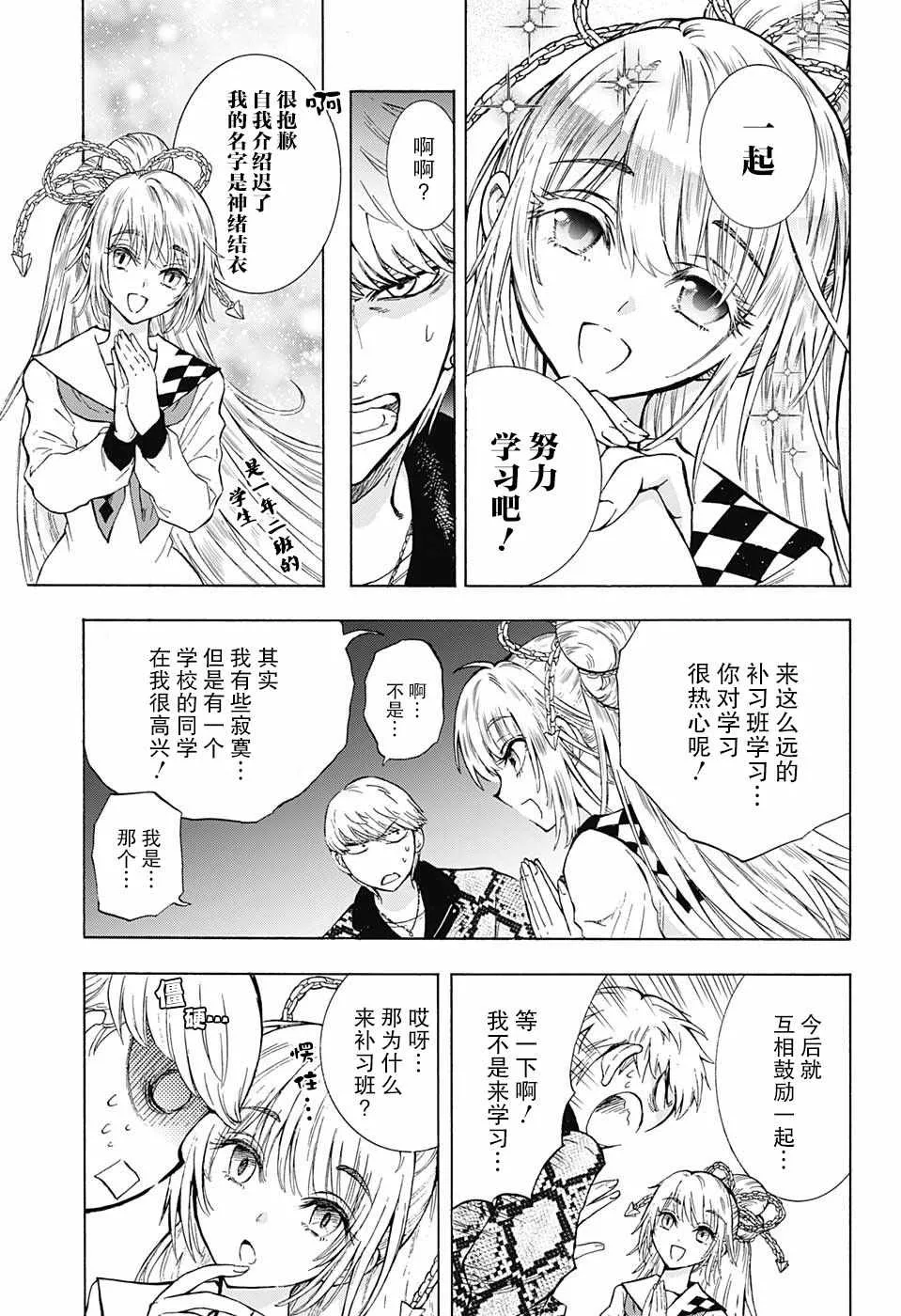 第1话 第26页