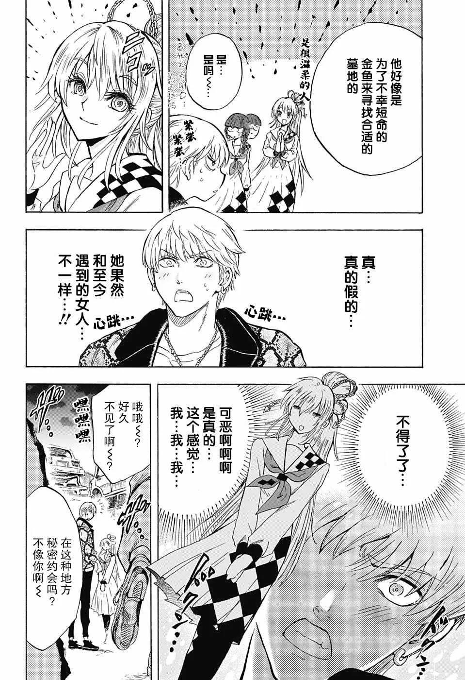 第1话 第31页