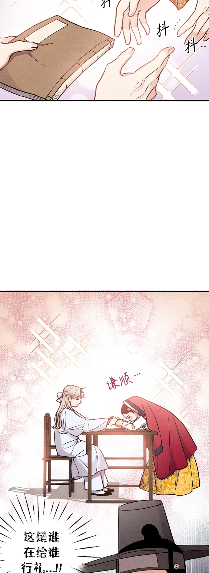 [外传] 第2话 第19页
