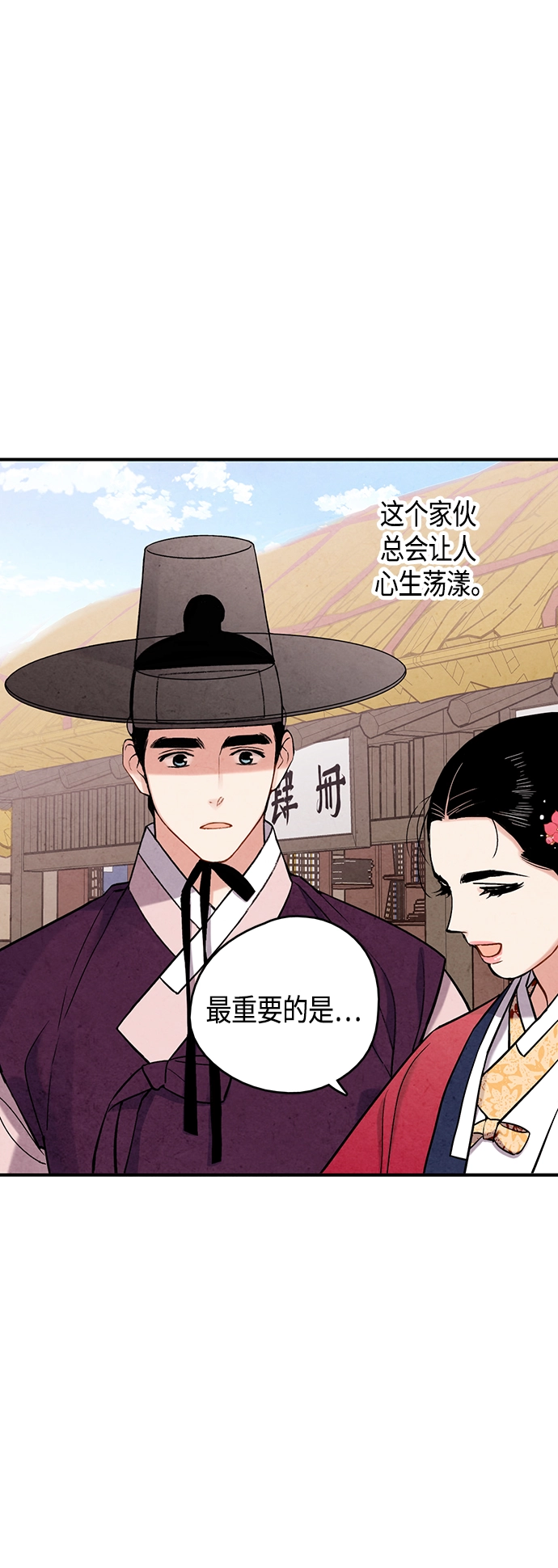 [外传] 第2话 第29页