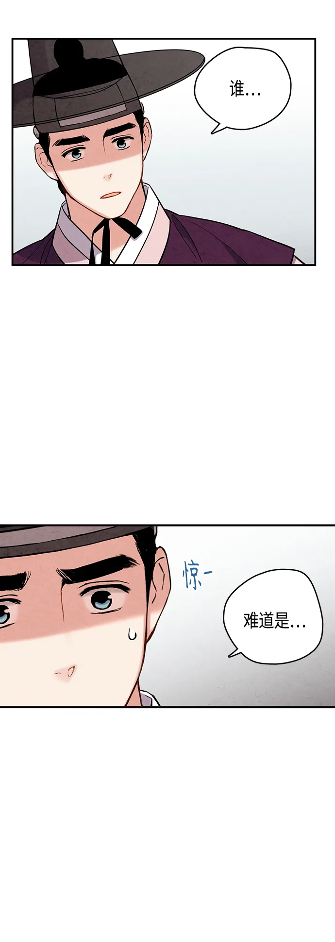 [外传] 第2话 第33页