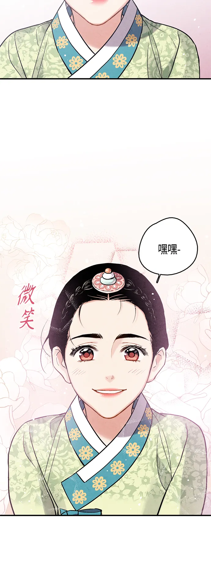 [外传] 第1话 第46页