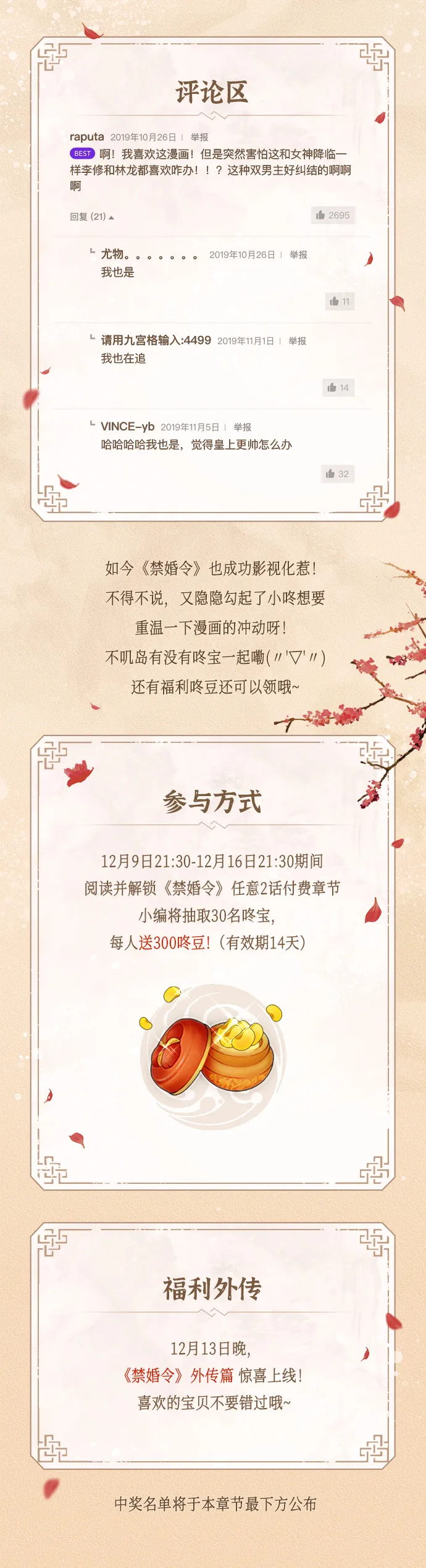 第7话 第2页