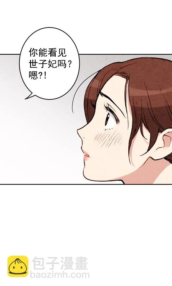 第7话 第6页