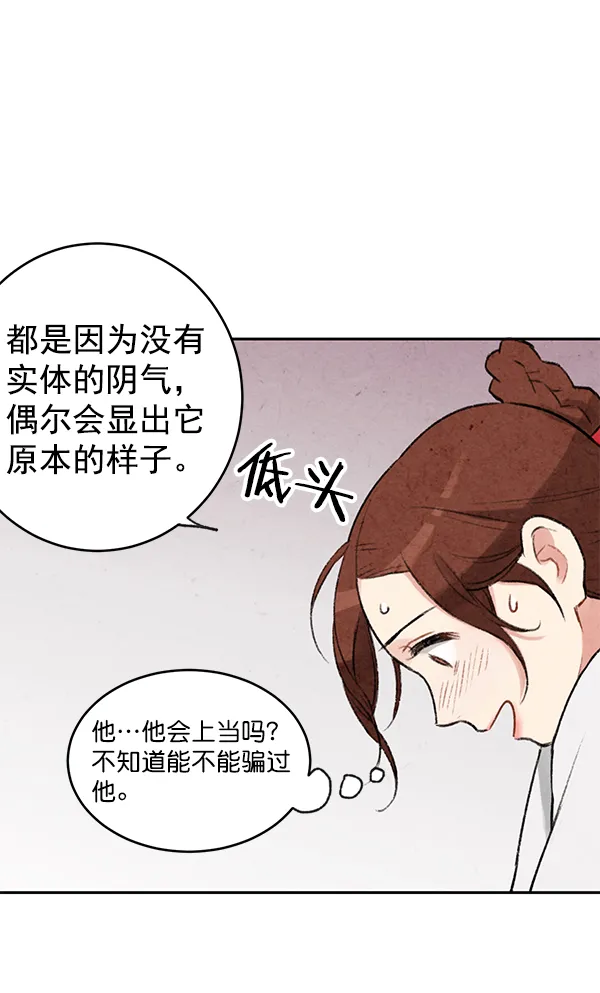 第7话 第23页