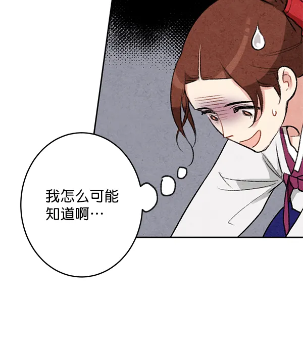 第7话 第29页