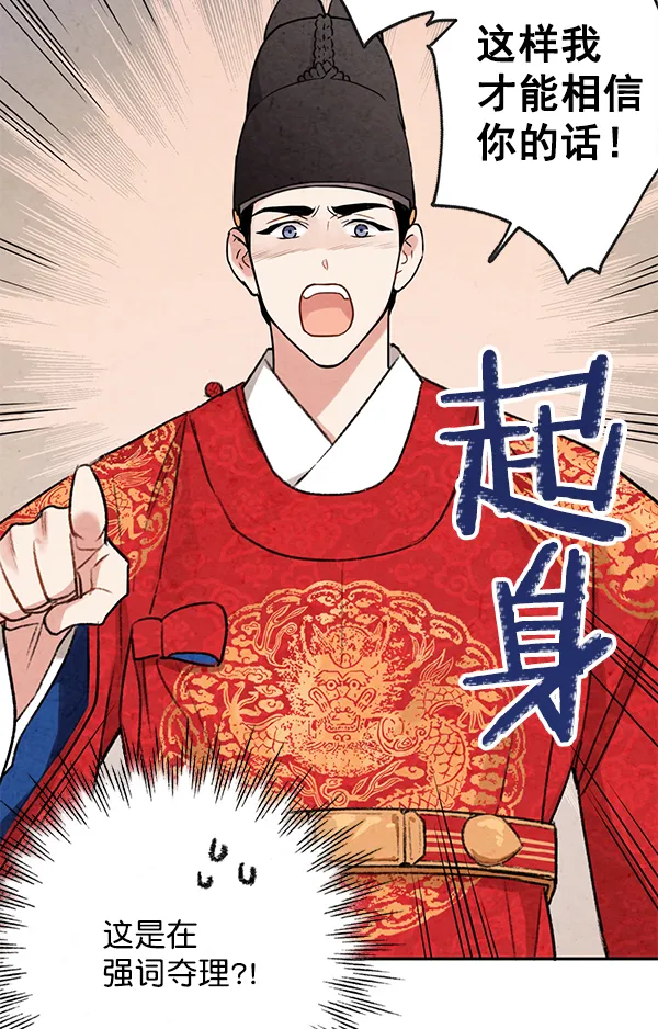 第7话 第47页