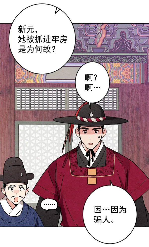 第7话 第51页