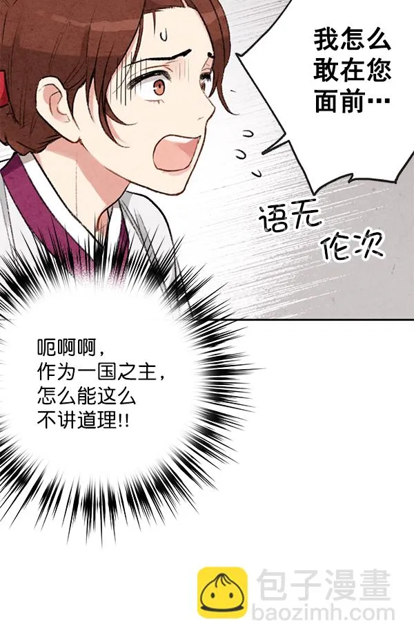 第7话 第55页