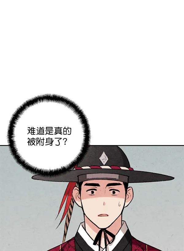 第7话 第71页