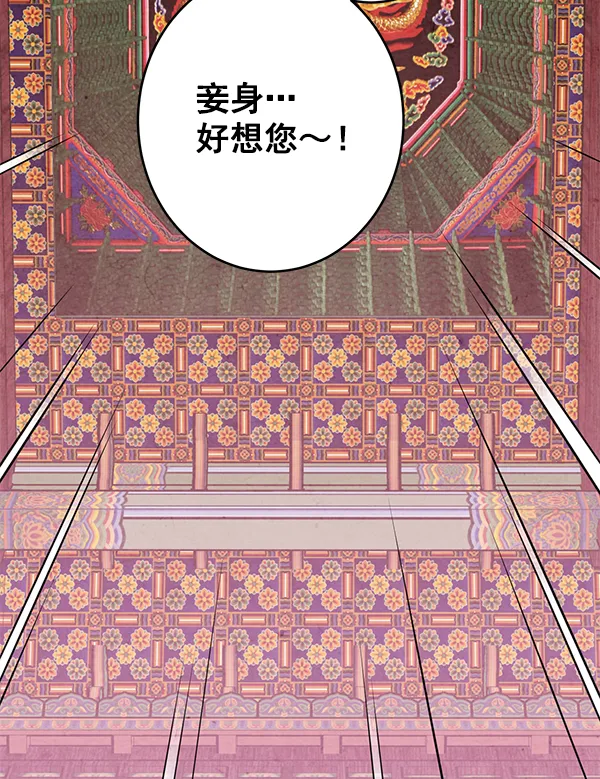 第7话 第75页