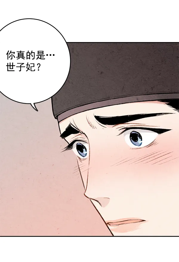 第7话 第85页