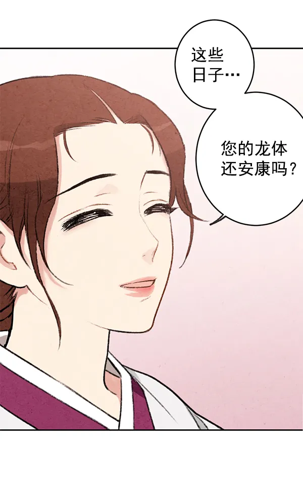 第7话 第88页