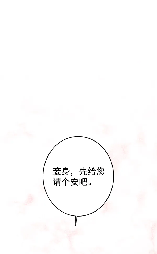 第7话 第93页