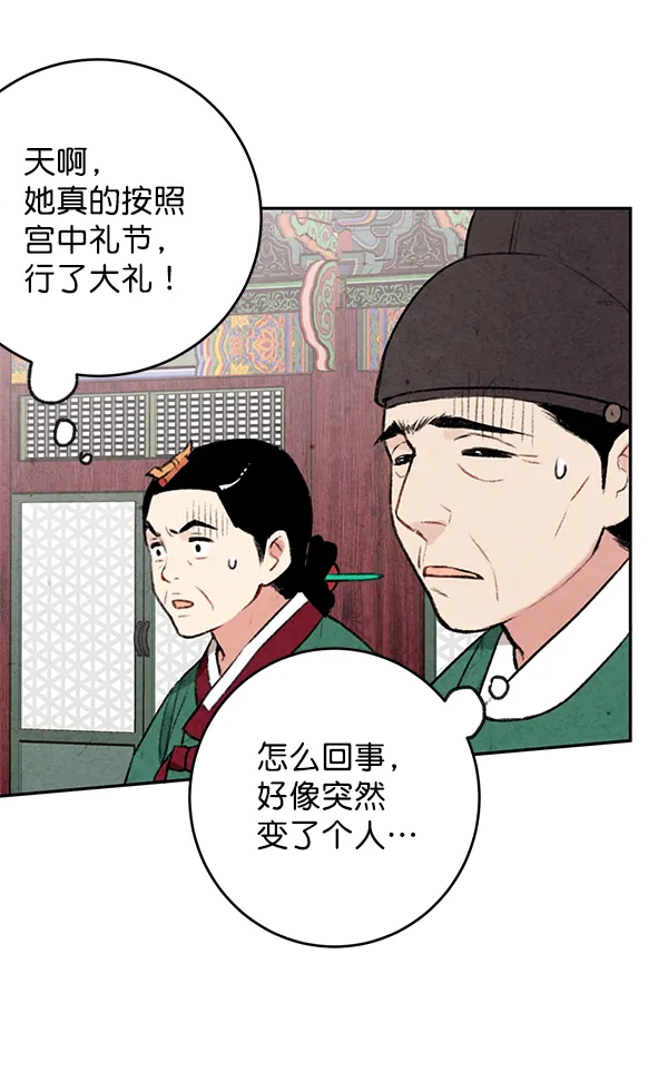 第7话 第98页