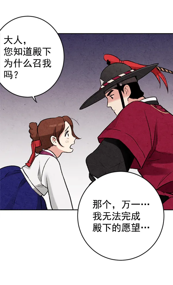 第6话 第56页