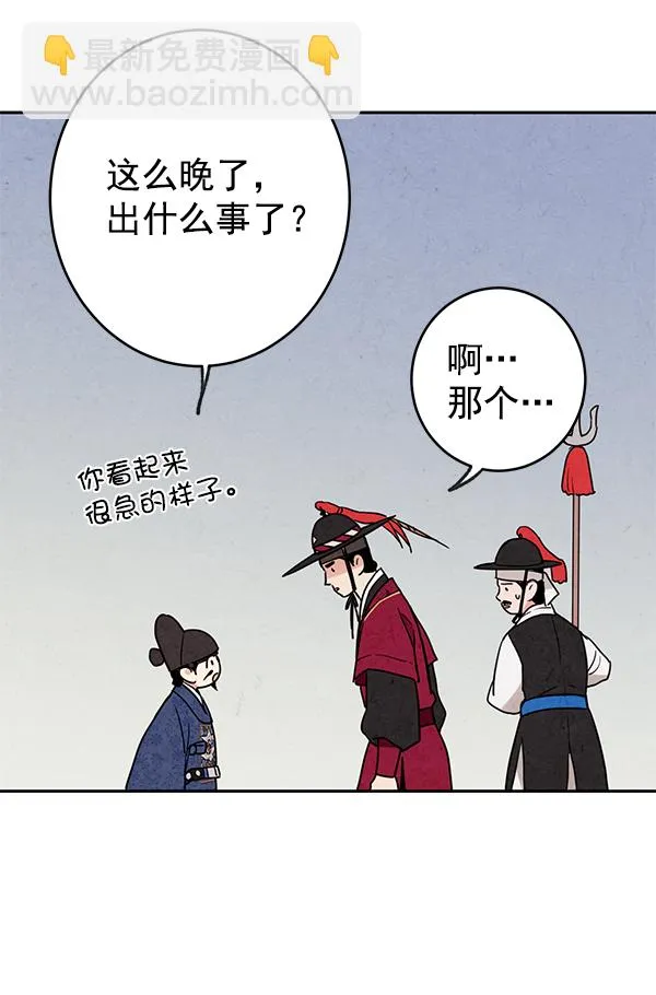 第5话 第60页