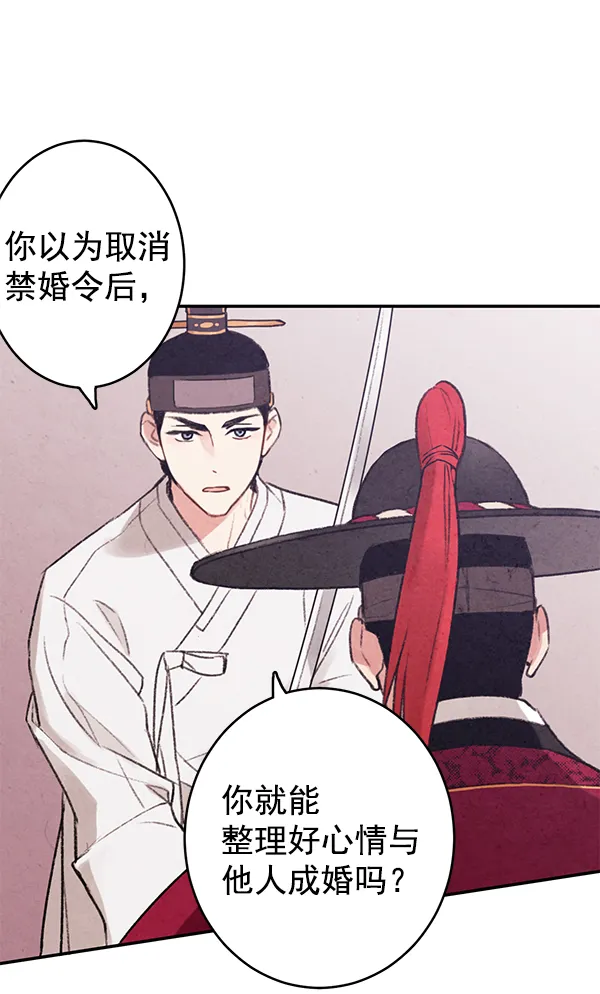 第2话 第38页