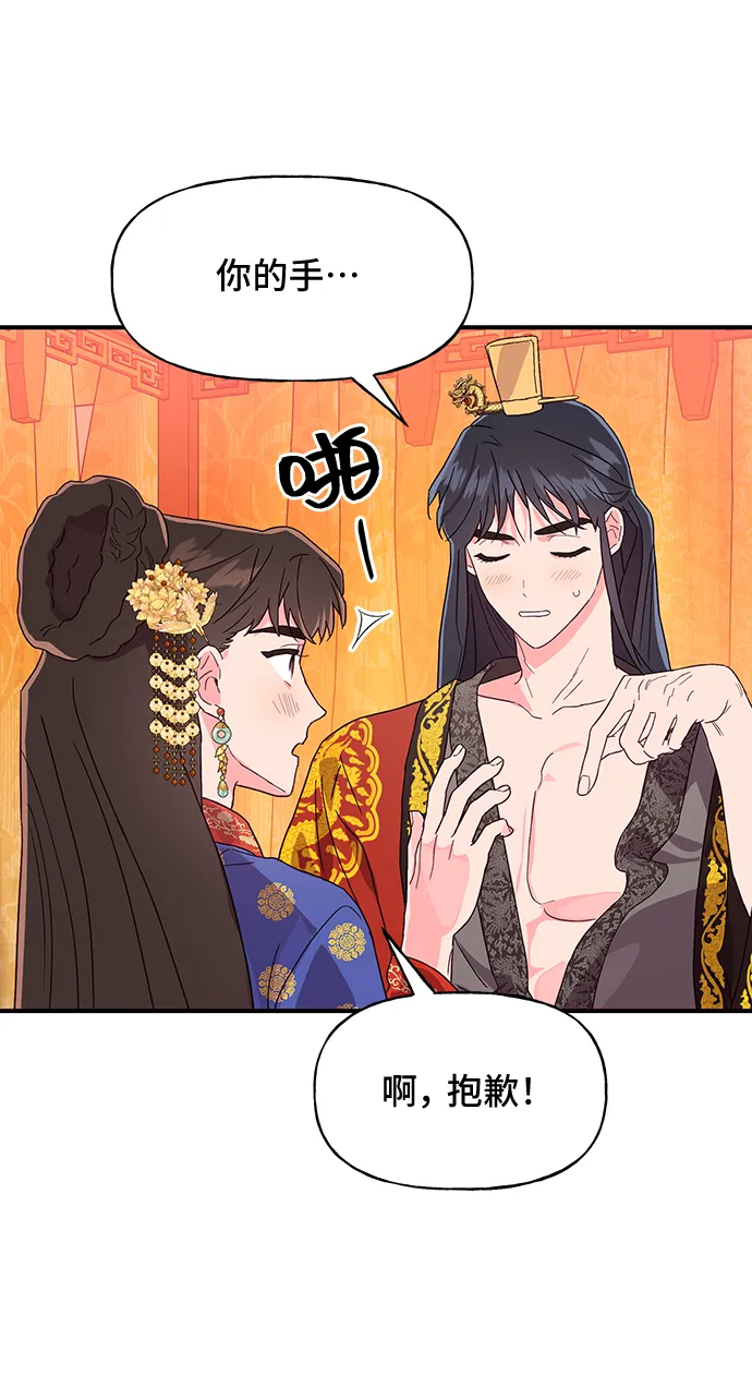 第41话 第12页