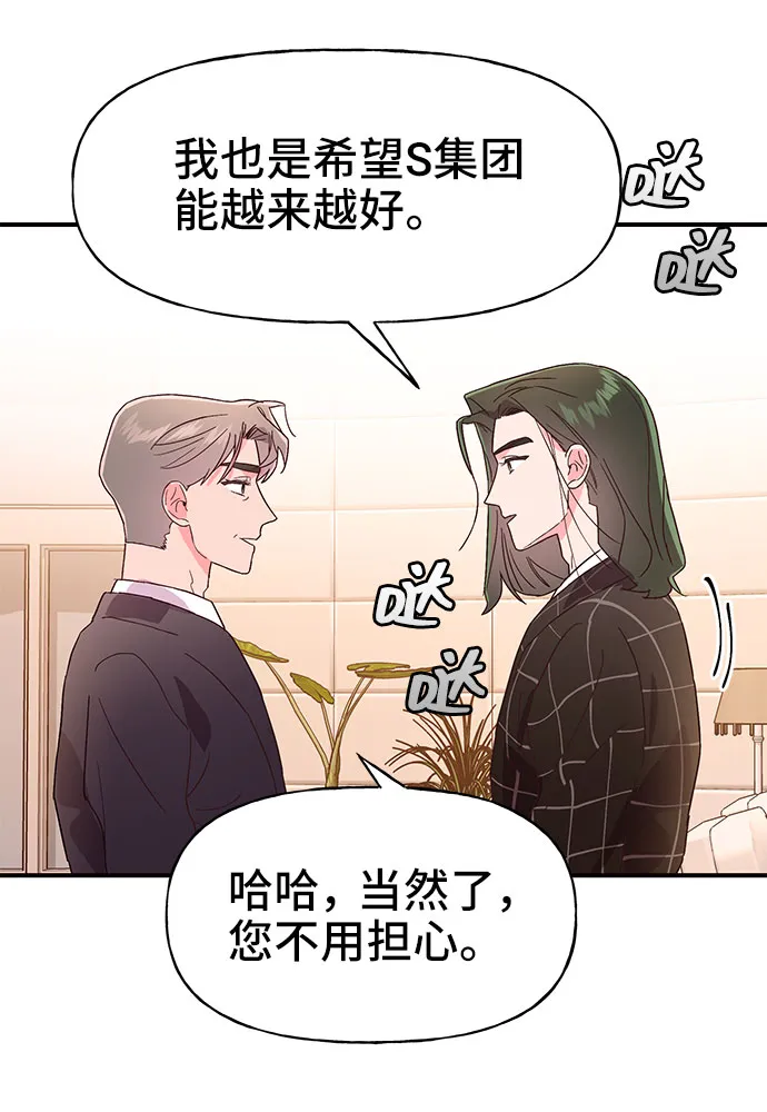 第39话 第5页