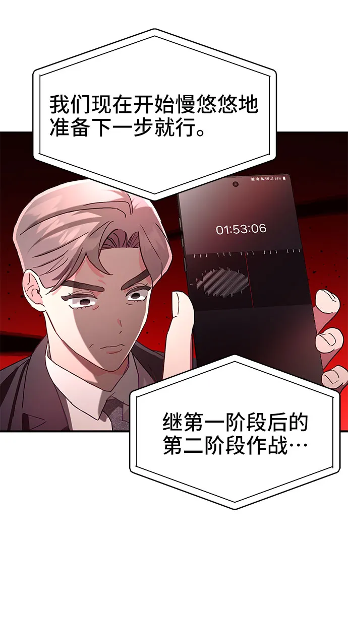 第39话 第8页